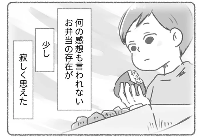 朝5時起きで作った初デートのお弁当。感想も笑顔もなくただ黙々と…/夫と心が通わない(3)