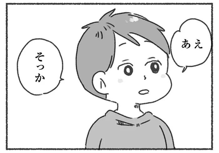 希望していた妊娠が判明!喜びを伝えた夫からは「そっか」とひと言/夫と心が通わない(4)