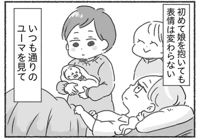 初めて娘を抱いても