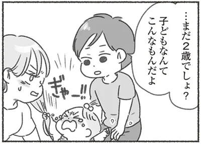 子どもなんてこんなもんだよ