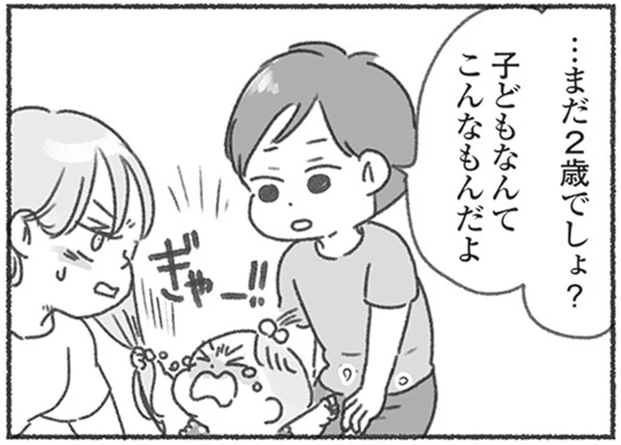 娘に感じる不安を夫に相談しても「気にしすぎだよ」と言われるだけ/夫と心が通わない(6)