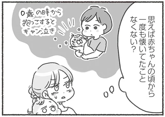 3歳になっても…思えば赤ちゃんの頃から一度も夫に懐いていない娘／夫と心が通わない（7）