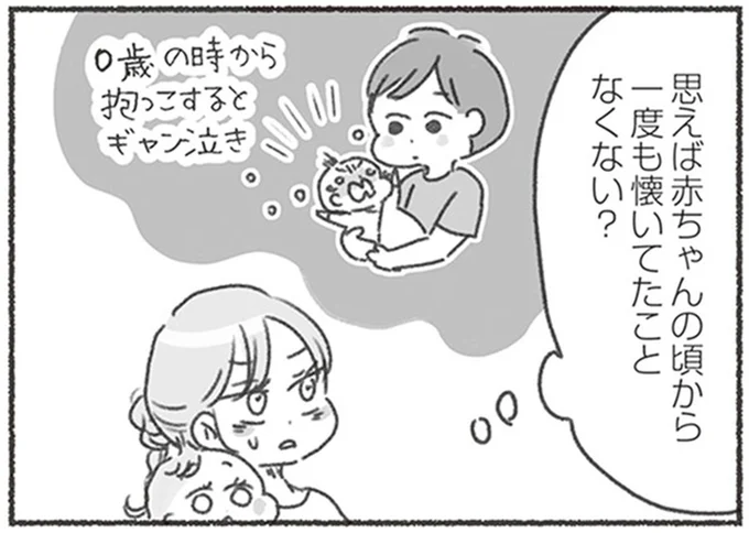 赤ちゃんの頃から一度も懐いてたことなくない?