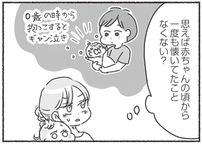 3歳になっても…思えば赤ちゃんの頃から一度も夫に懐いていない娘/夫と心が通わない(7)