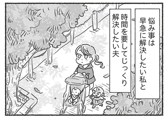 夫から届いた論文のような手紙。お互いが感じる時間の流れが違う夫婦／夫と心が通わない（8）
