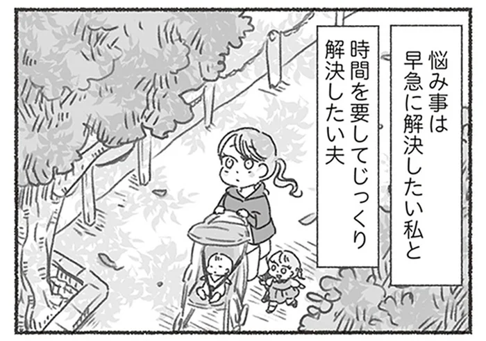 夫から届いた論文のような手紙。お互いが感じる時間の流れが違う夫婦/夫と心が通わない(8)