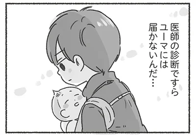 届かないんだ…