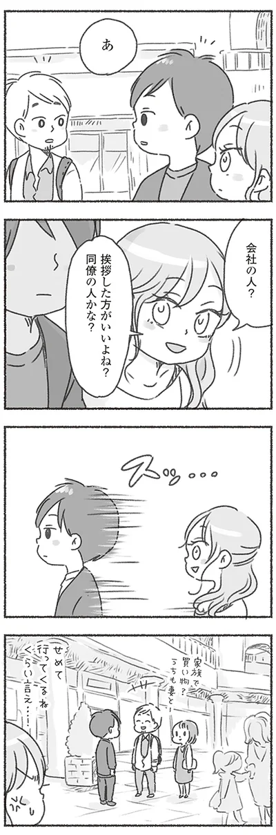 同僚の人かな？