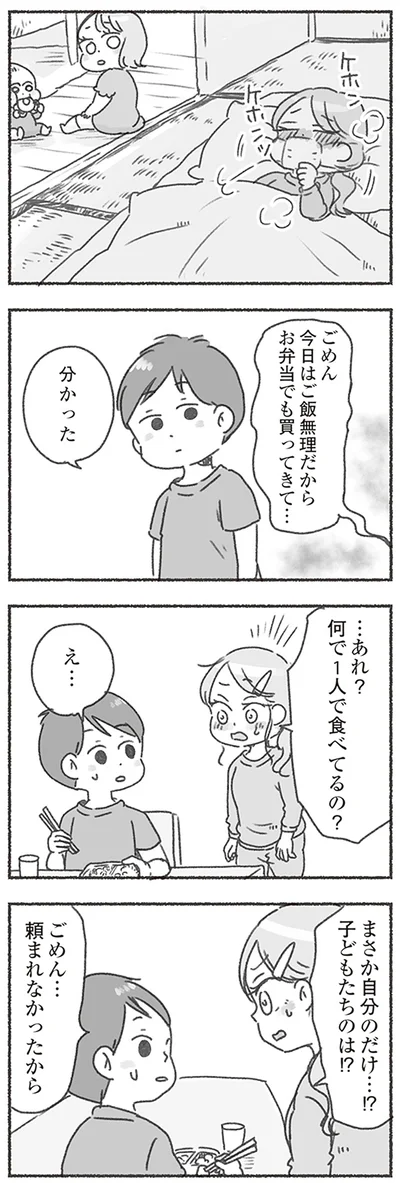 お弁当でも買ってきて…