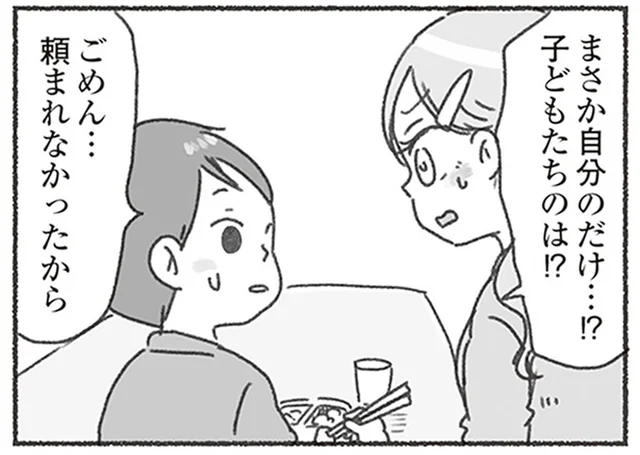 「頼まれなかったから」体調の悪い妻と子どもを放置して夫はひとりで食事中／夫と心が通わない（12）