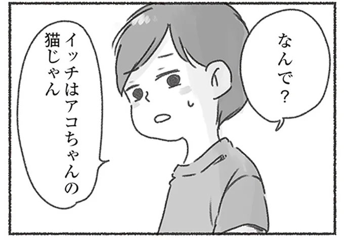 なんで？