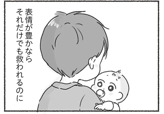 モラハラからは遠いおだやかでいい夫。だけど、気持ちが分からない／夫と心が通わない（14）