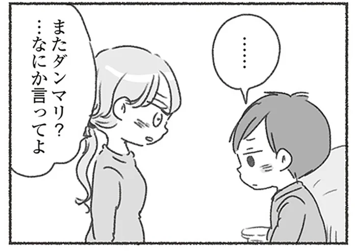 夫はダンマリ…子どもの命にかかわることを冷静に伝えるなんて難しい！／夫と心が通わない（16）