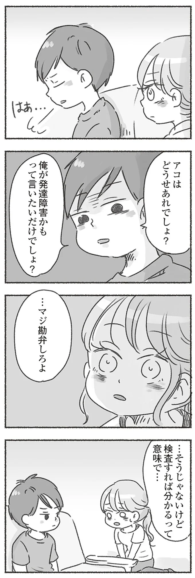 どうせあれでしょ？