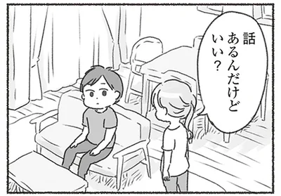 話あるんだけどいい？