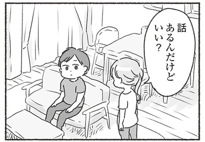「話あるんだけどいい?」今後の家族のため、意を決して夫に相談すると/夫と心が通わない(20)