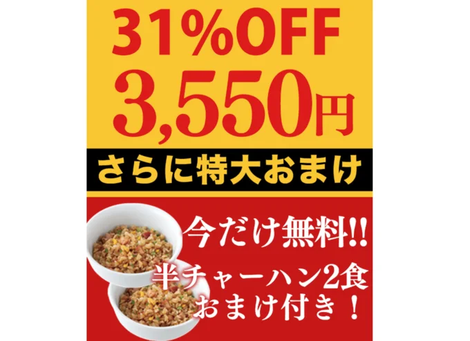 今回は予約限定商品!
