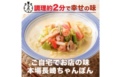 たった2分茹でるだけ！