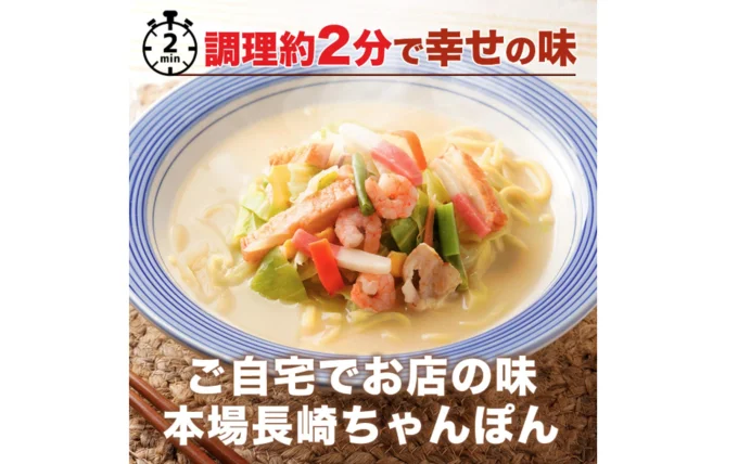 たった2分茹でるだけ!