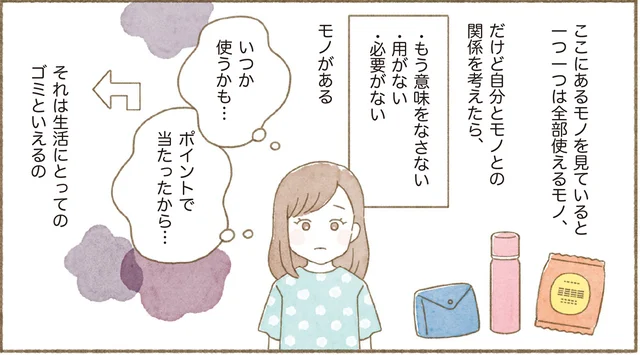 【身につく断捨離】家というより作業場？ 子どもを快適な空間で過ごさせてあげたい！