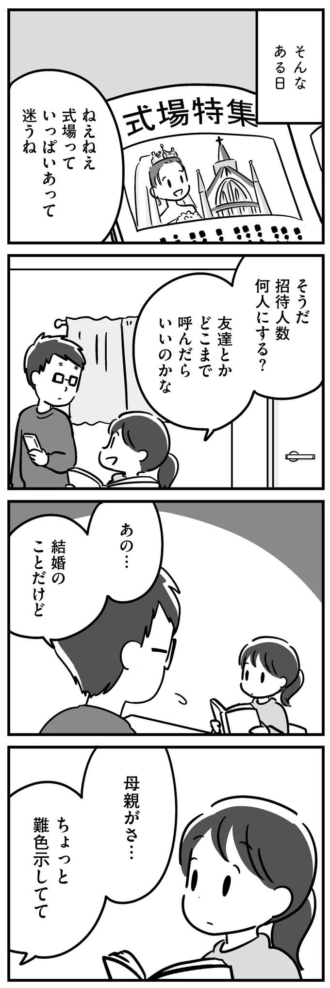 『家族を忘れた父親との23年間』より