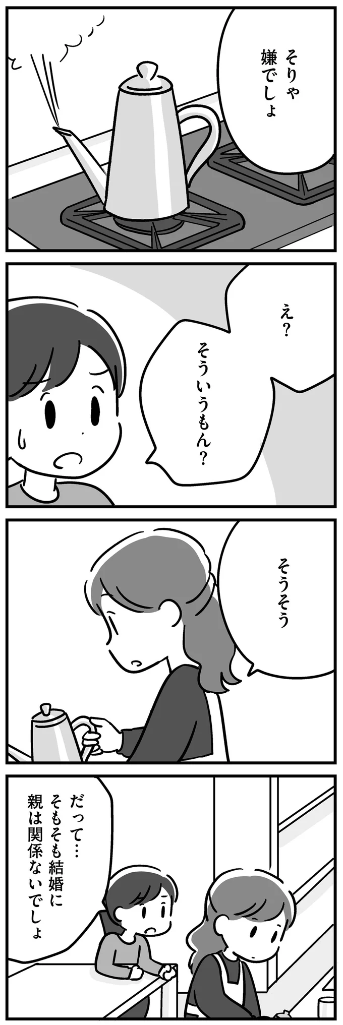 『家族を忘れた父親との23年間』より