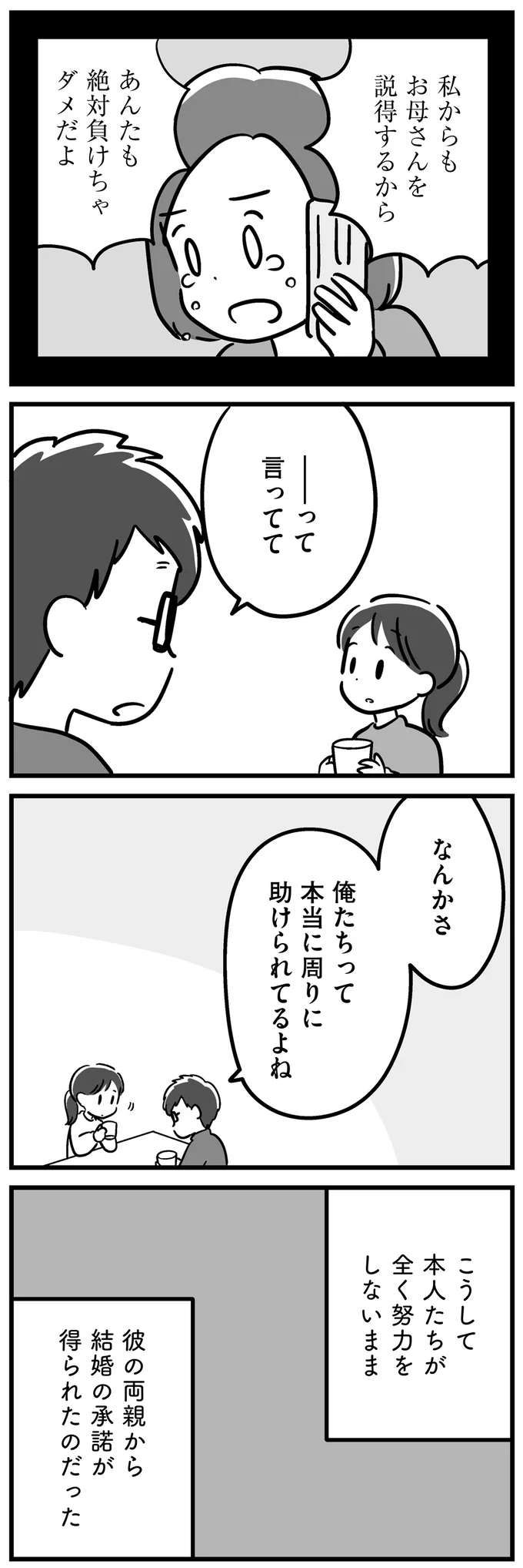 『家族を忘れた父親との23年間』より