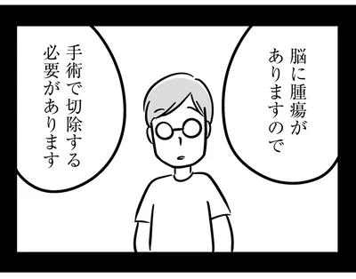 「脳に腫瘍があります」父が変なイビキをかいた翌日に知らされたこと／家族を忘れた父親との23年間（1）