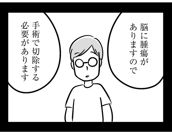 「脳に腫瘍があります」父が変なイビキをかいた翌日に知らされたこと／家族を忘れた父親との23年間（1）