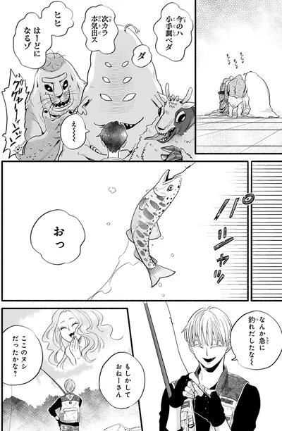 次から本気出ス