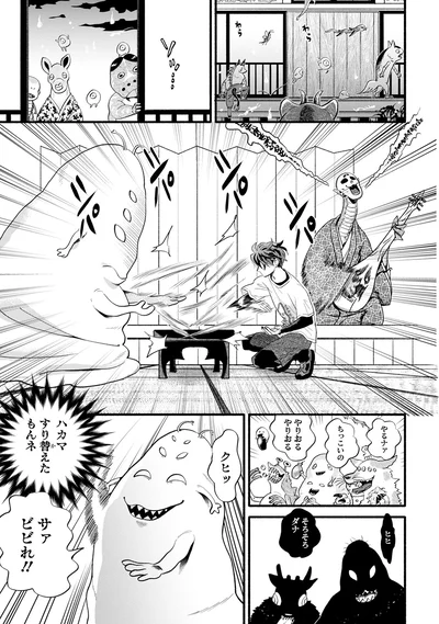 サァ　ビビれ！！