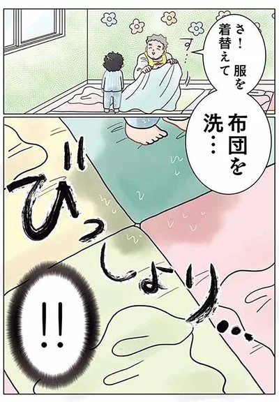 びっしょり...！！