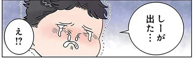 おねしょなんて全然OK！ 余裕を見せていた先生が焦ったワケ