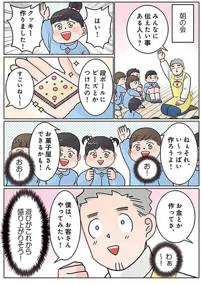 楽しいお菓子屋さん！