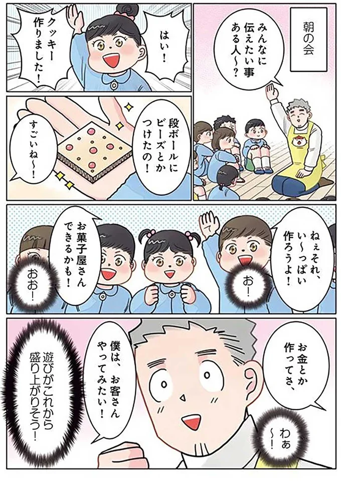 楽しいお菓子屋さん！