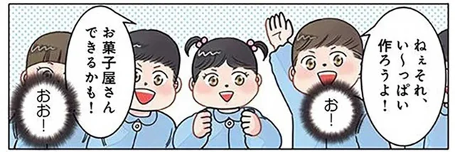 思ってたのと違う！ 先生が気合いを入れて「お菓子屋さんごっこ」の準備をしたら