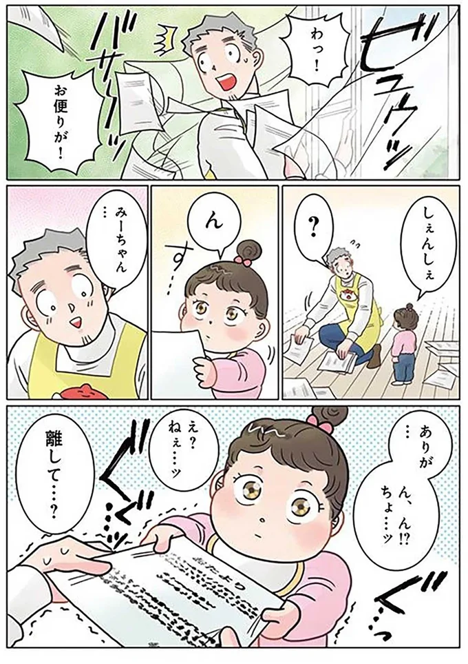 お便りが!
