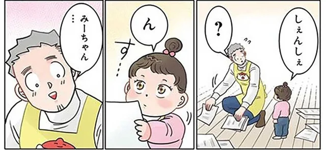 先生は大慌て！ 禁断の遊びを覚えてしまった園児
