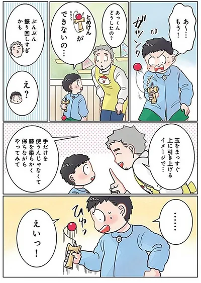 とめけんができないの…