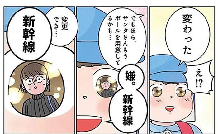 ママの表情が険しい？ サンタさんへのお手紙が呼んだ波紋