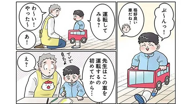 初心者が車につけるものは？ 園児の言い間違いが可愛すぎた！