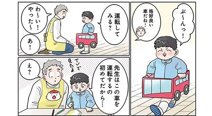 初心者が車につけるものは？ 園児の言い間違いが可愛すぎた！
