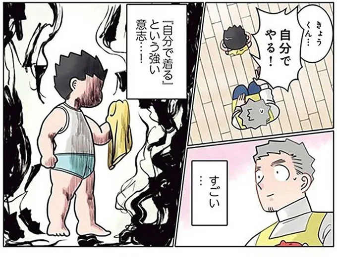 お着替えは自分でやる! 強い意志でチャレンジしたけれど