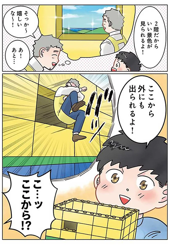 こ…ここから!?