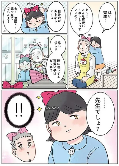 先生でしょ？