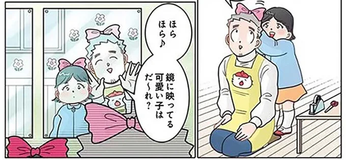 「鏡に映ってる可愛い子はだ~れ?」園児の大人な回答に脱帽!