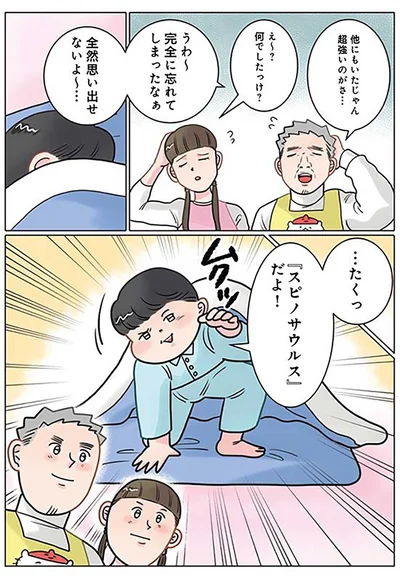 全然思い出せないよ～…