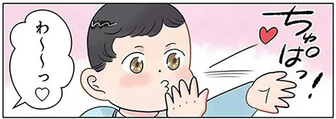 「投げキッス」を覚えた男の子。使うタイミングに先生も困惑!