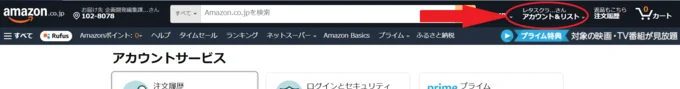 右上のリストをクリック