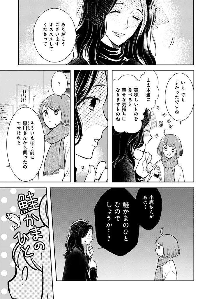 前に伺ったのですけれど…